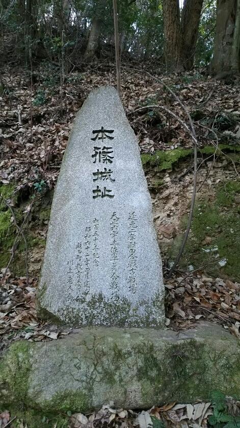 本篠城