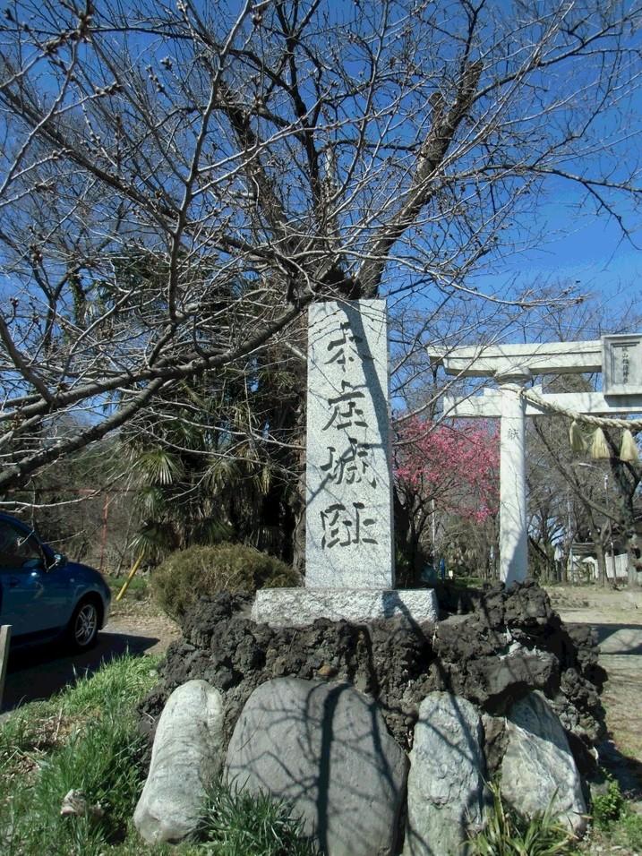 本庄城