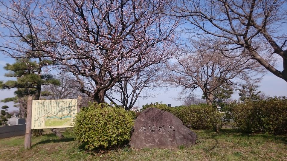 作延城