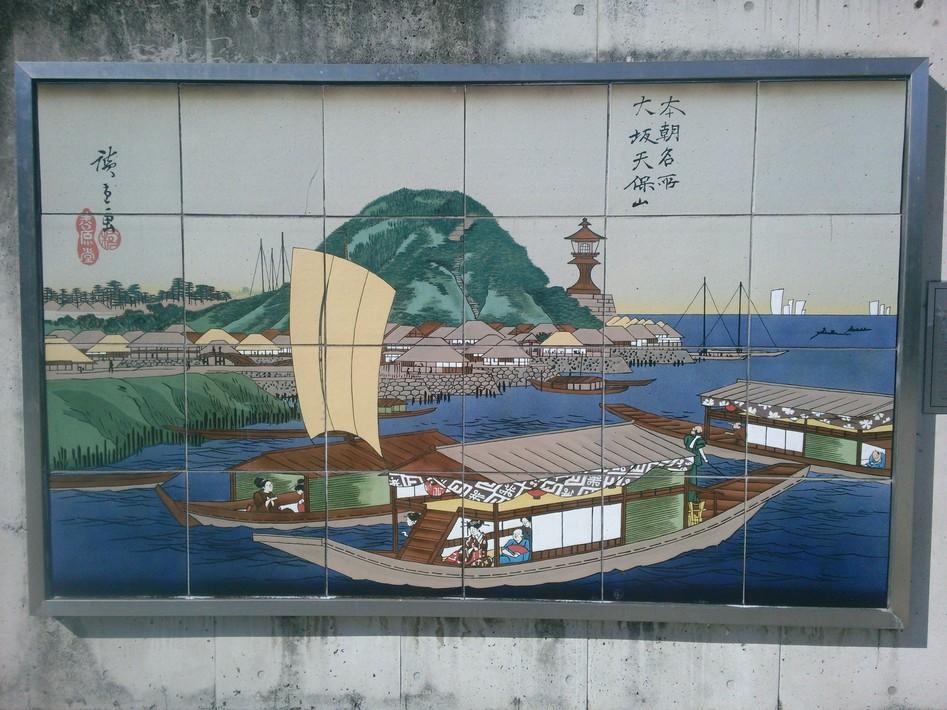 天保山台場
