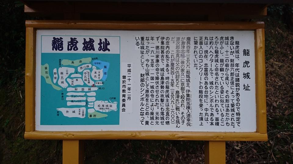 龍虎城
