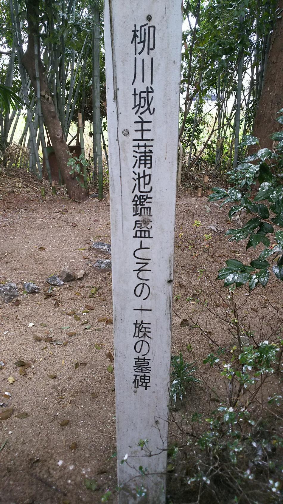 蒲池城