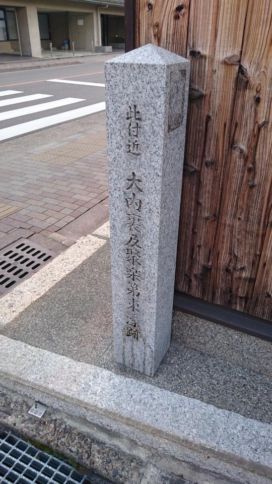 聚楽第