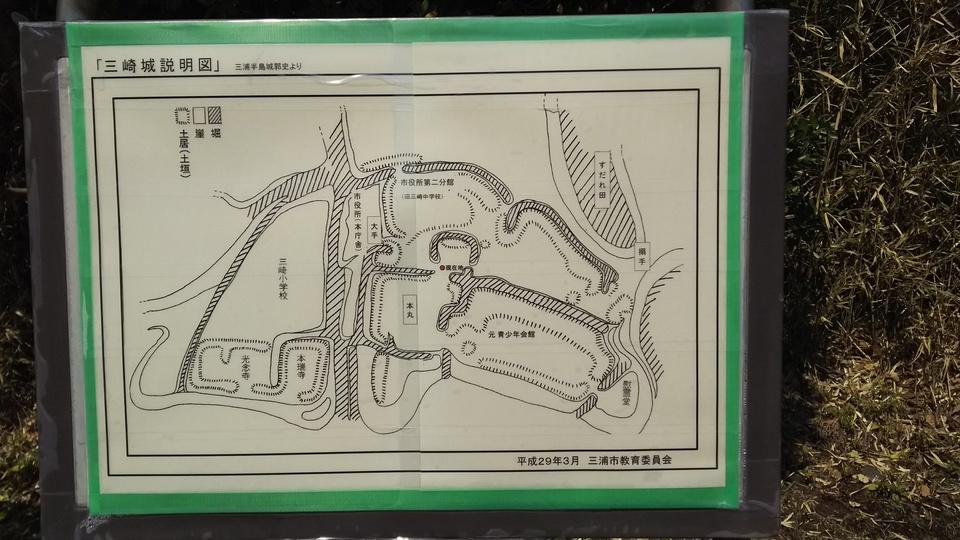 三崎城