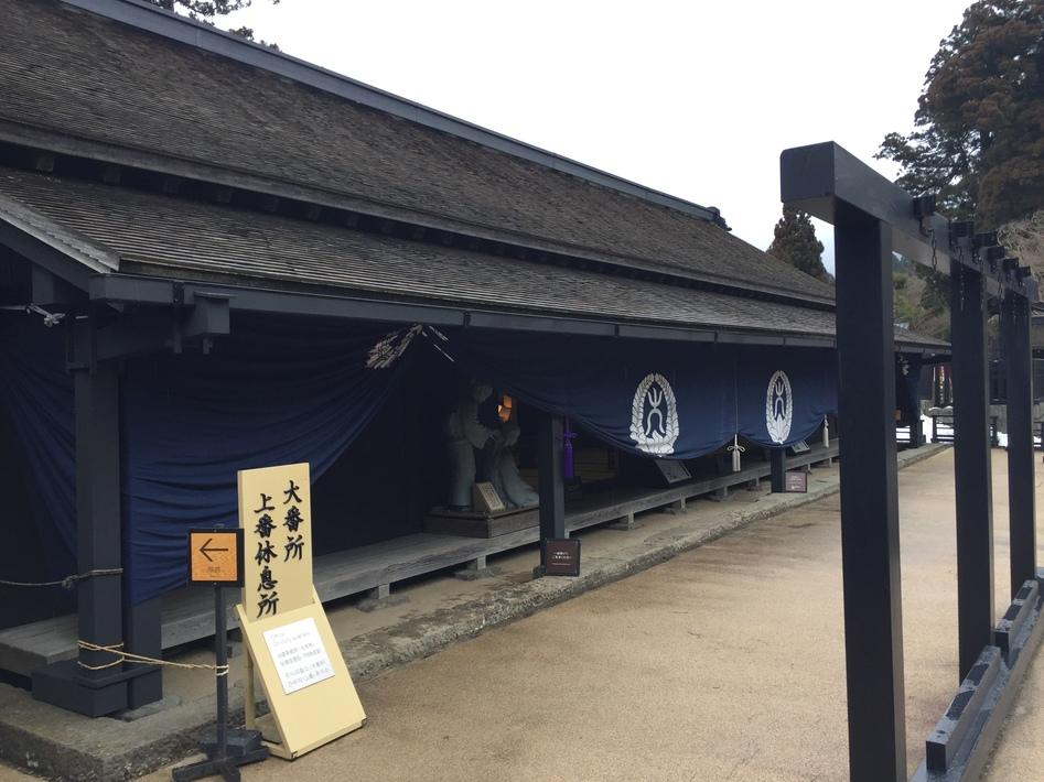 箱根関