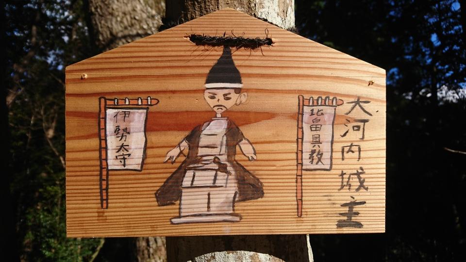 大河内城