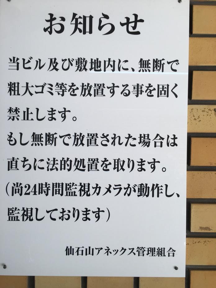 太田道灌城