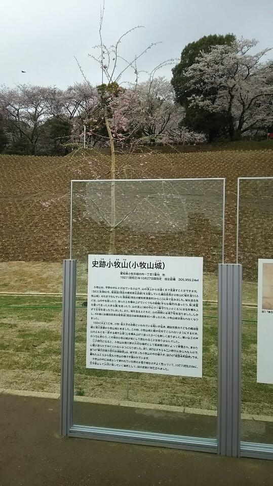 小牧山城