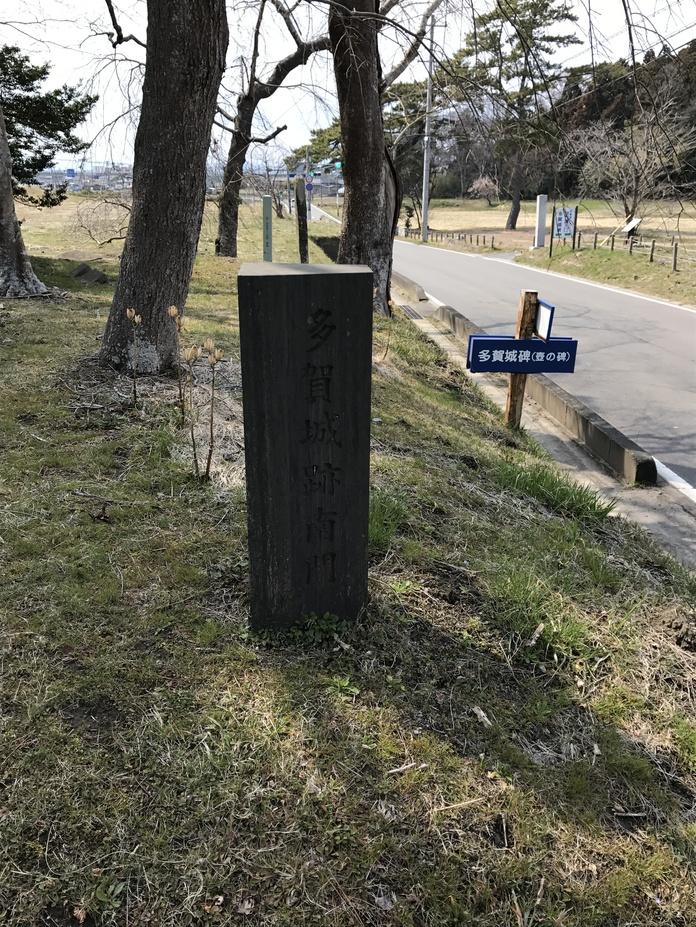多賀城