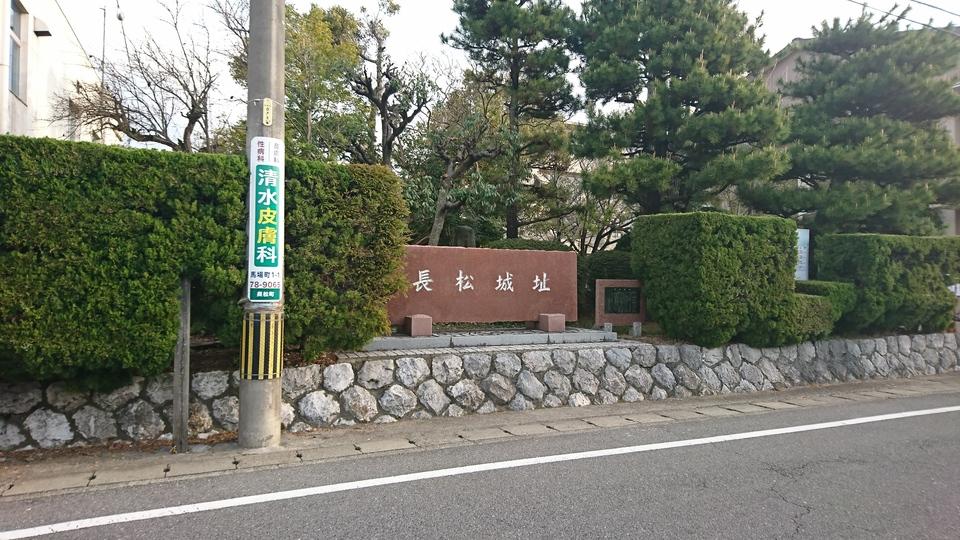 長松城