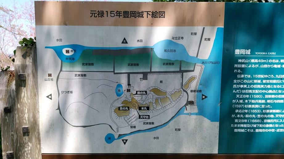 豊岡城