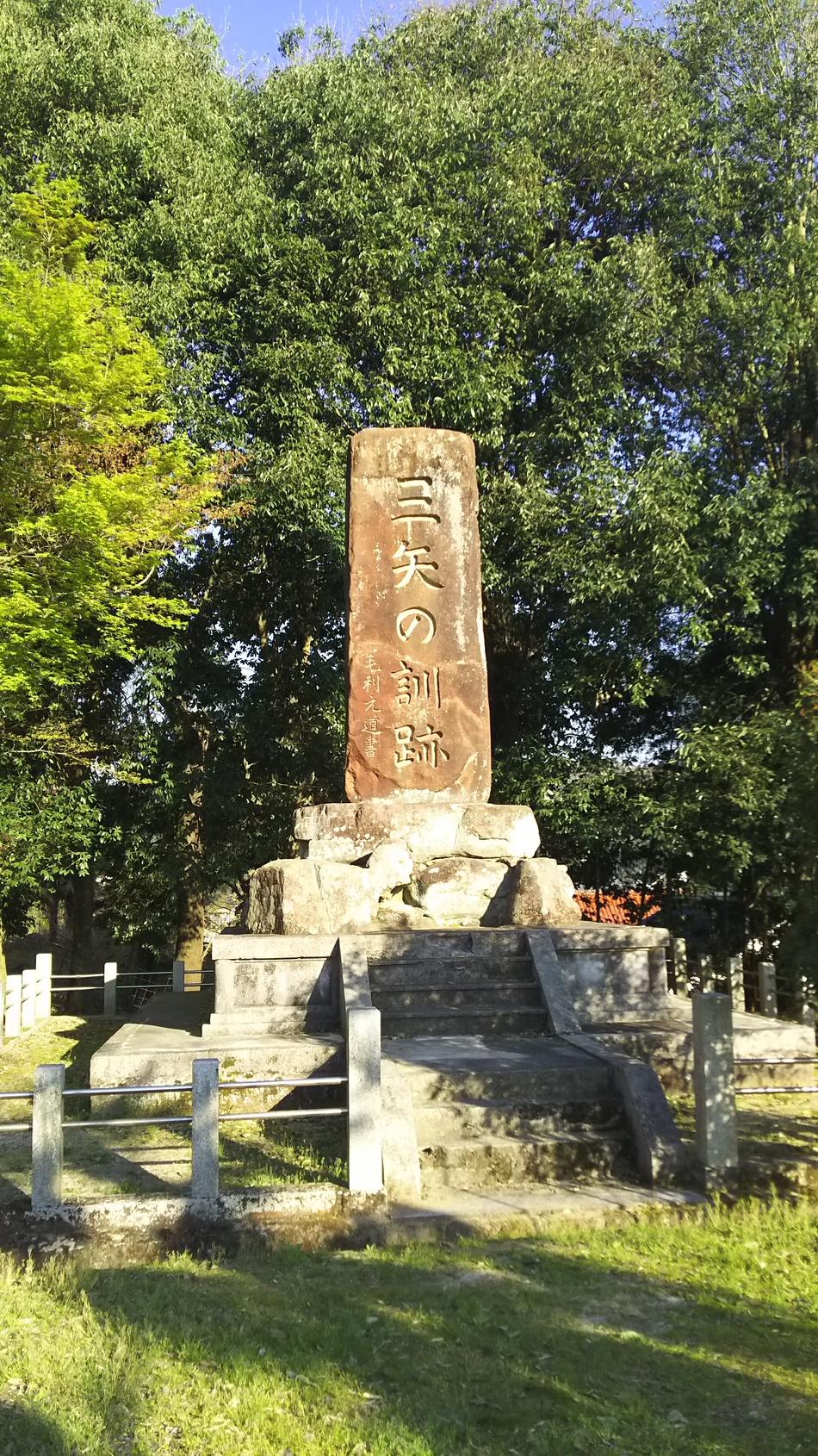 吉田郡山城