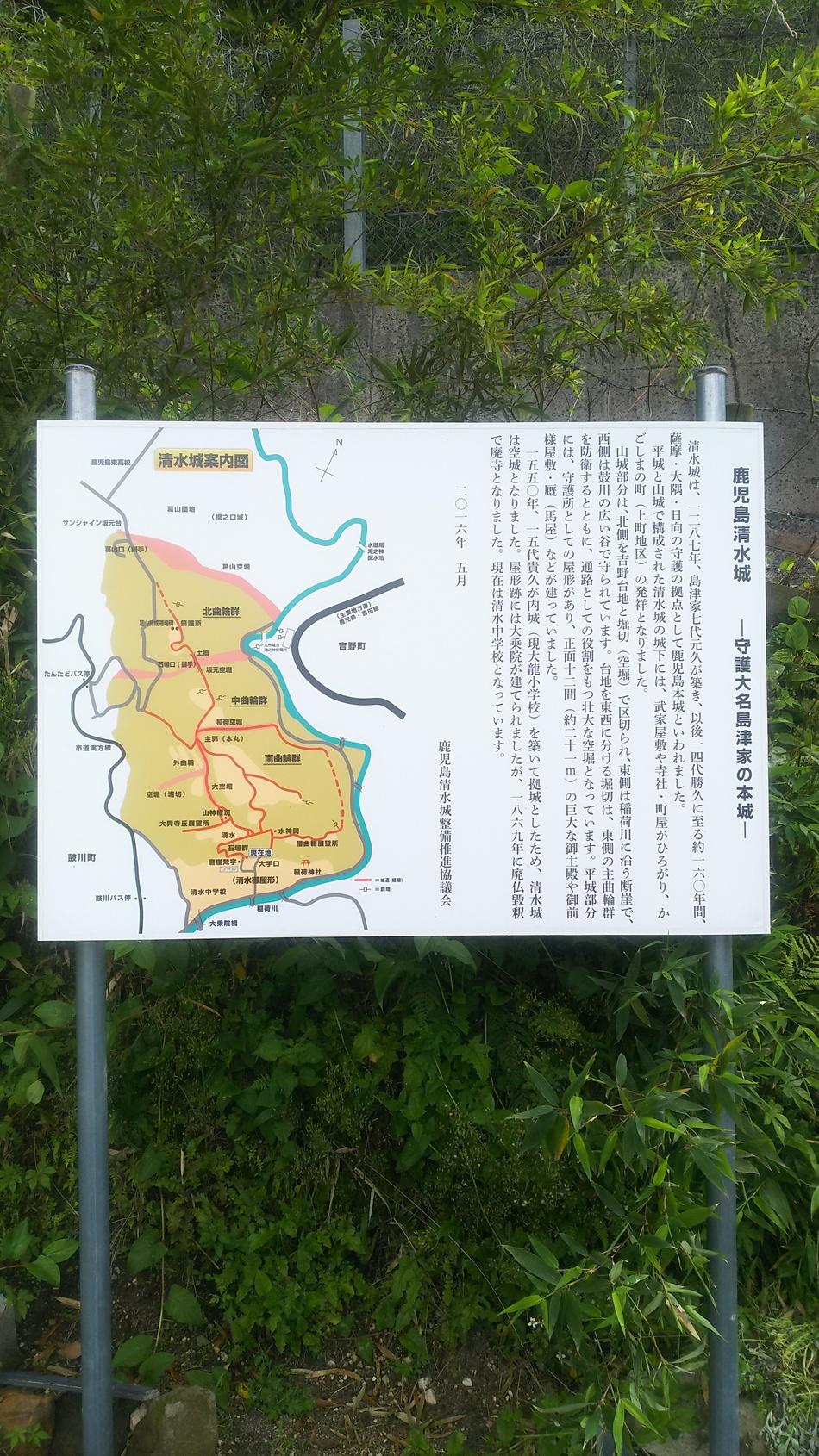 清水城