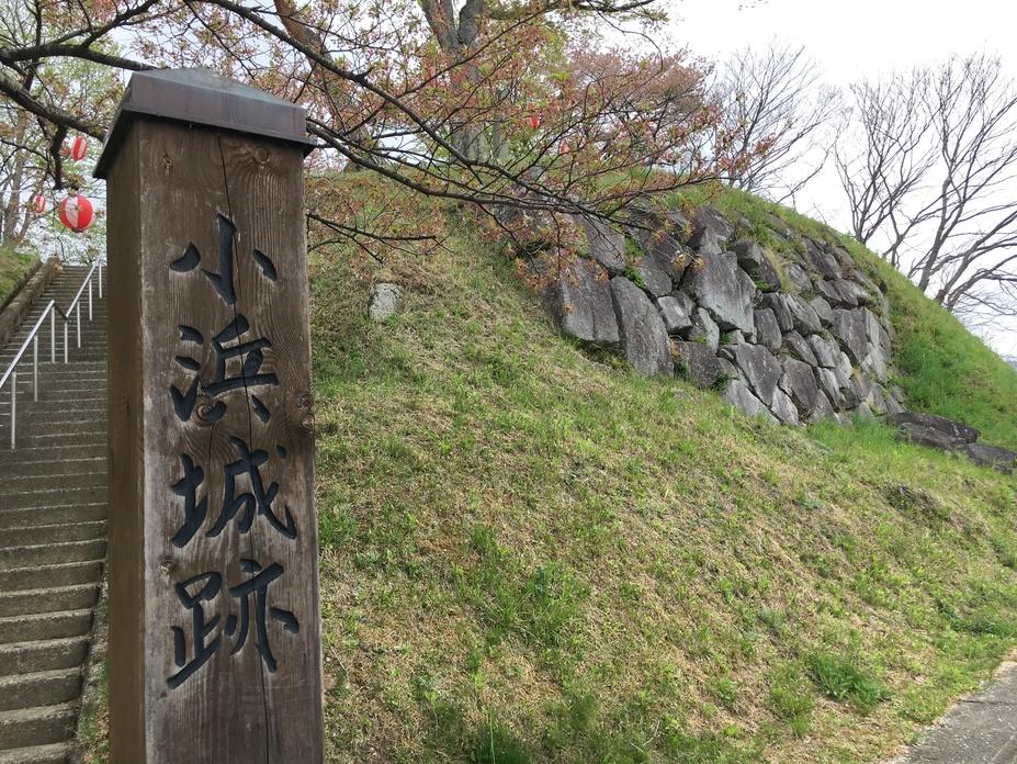小浜城