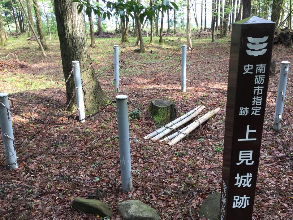 上見城