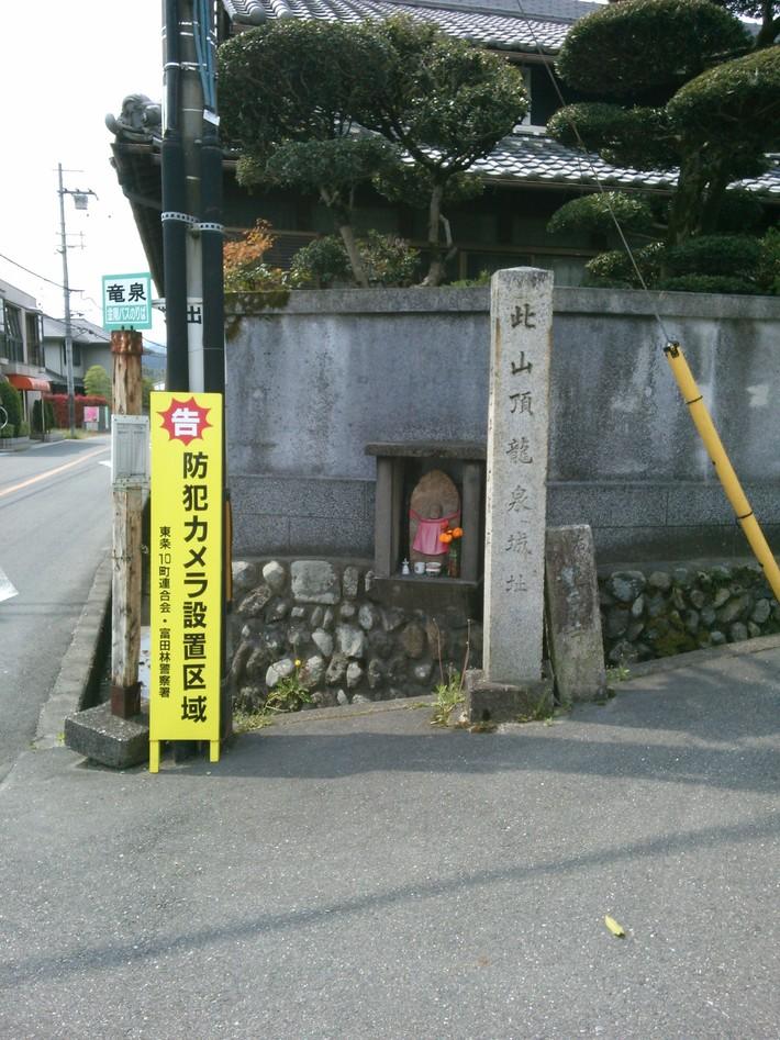 龍泉寺城