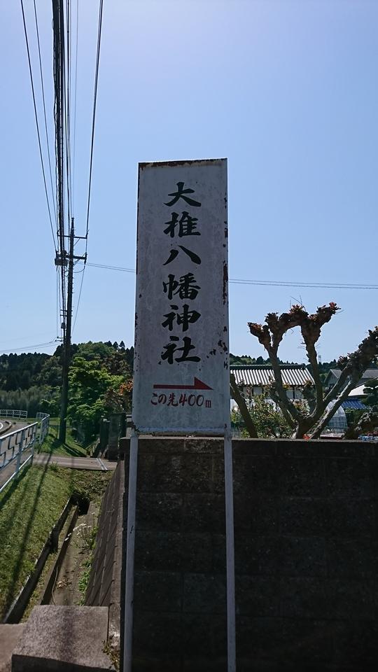 大椎城