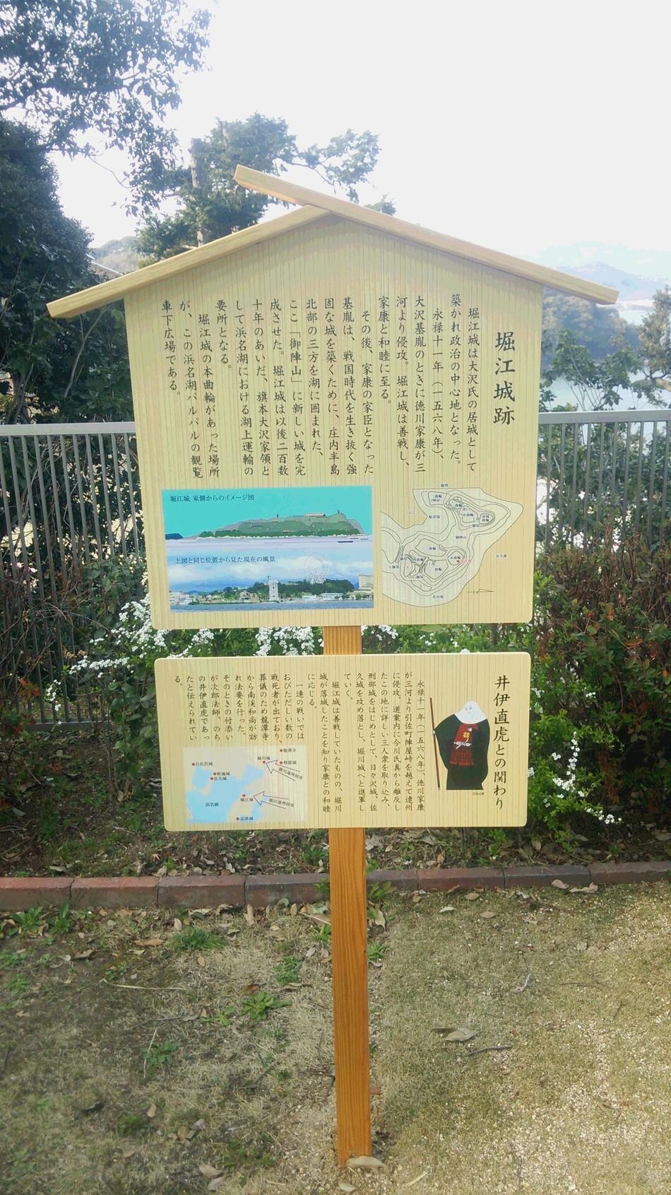 堀江城