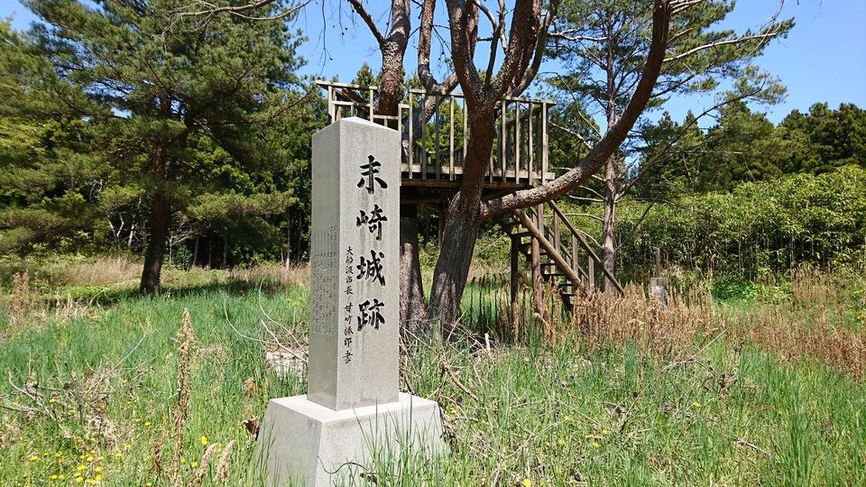 末崎城