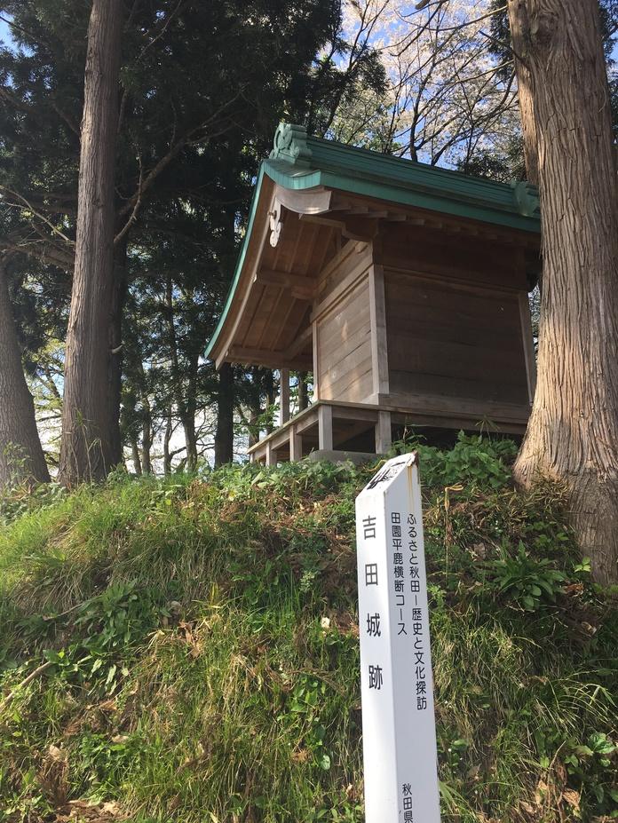 吉田城