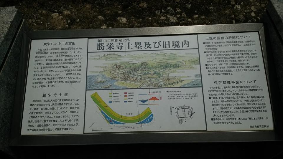 勝栄寺