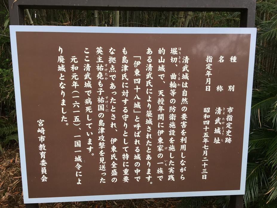 清武城
