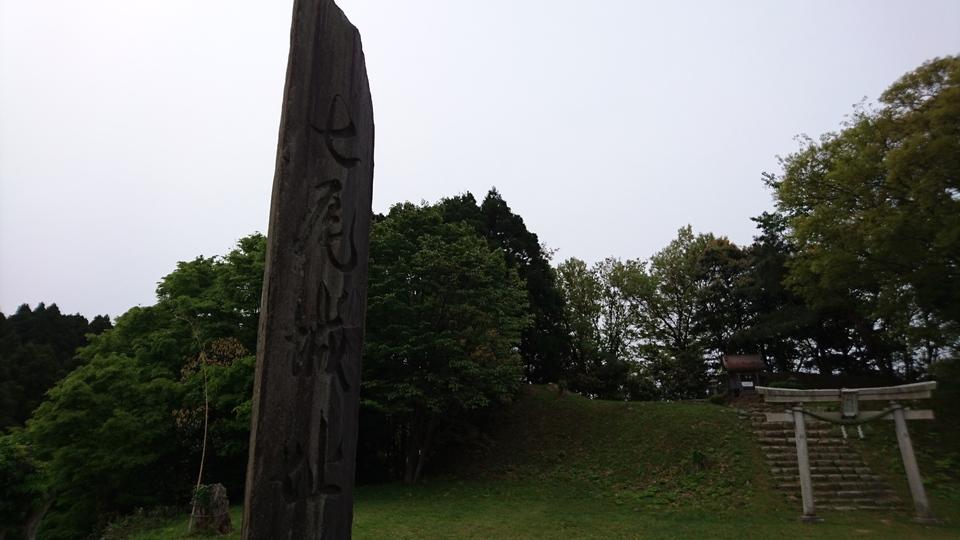 七尾城