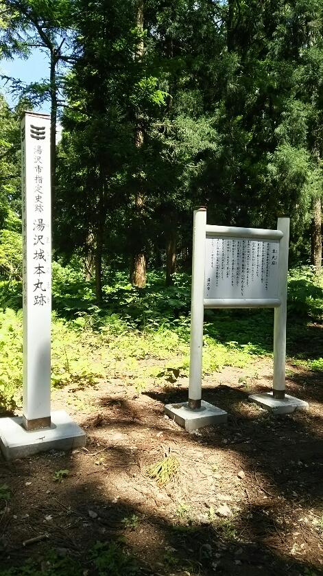 湯沢城