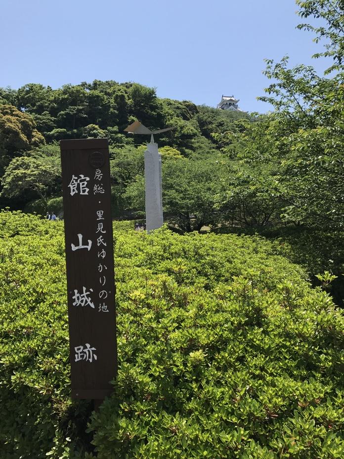 館山城