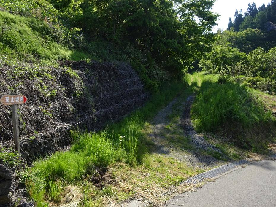 葛山城