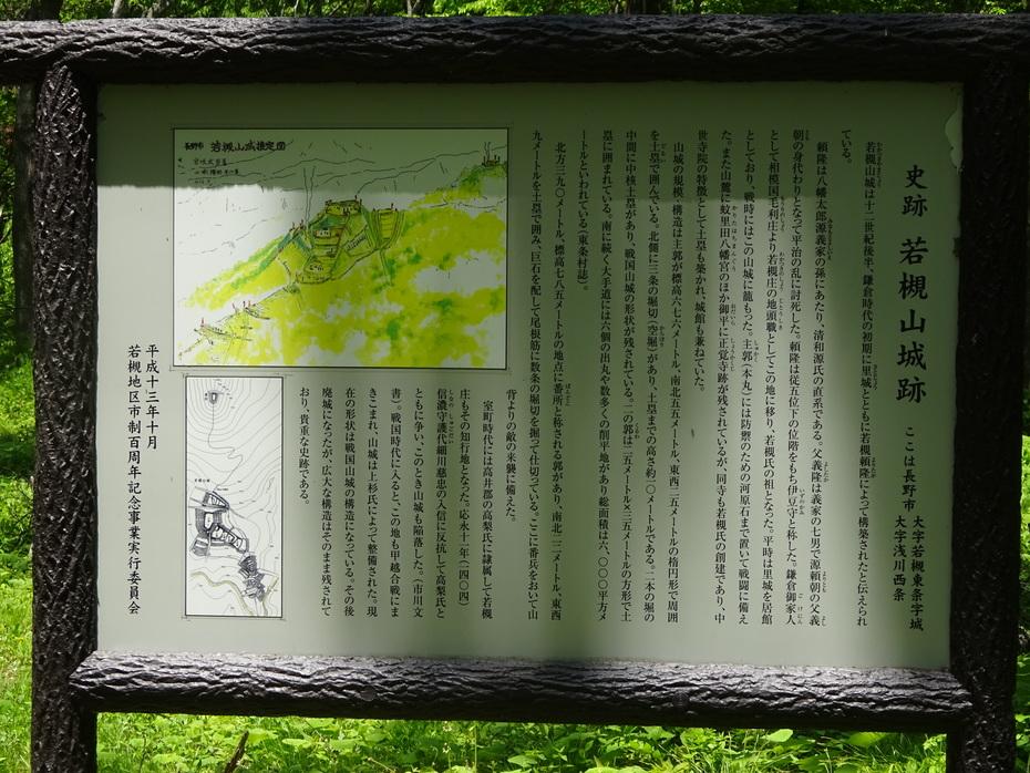 若槻山城
