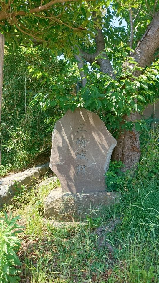 三崎城