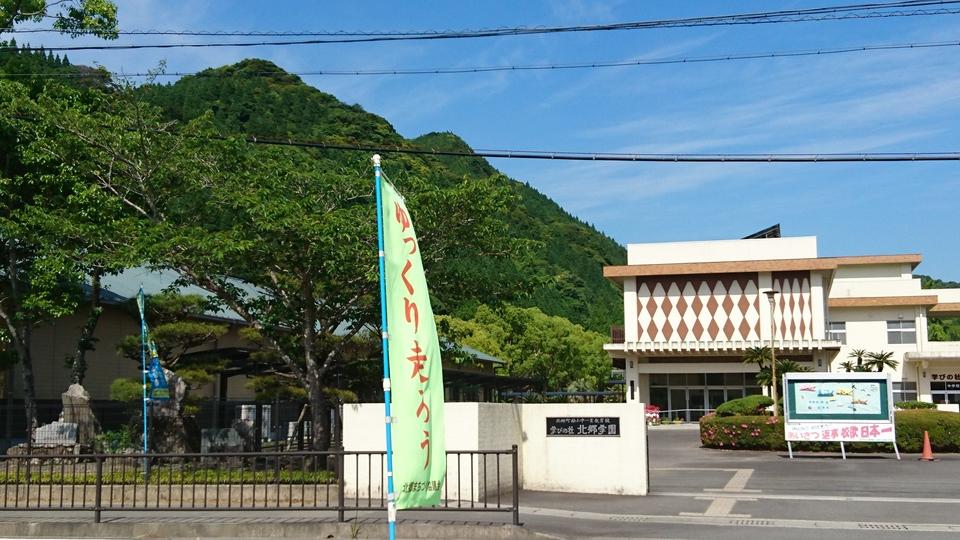 郷之原城