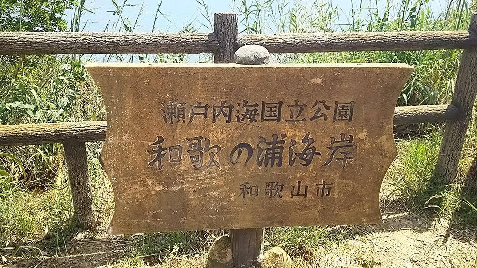 雑賀崎城
