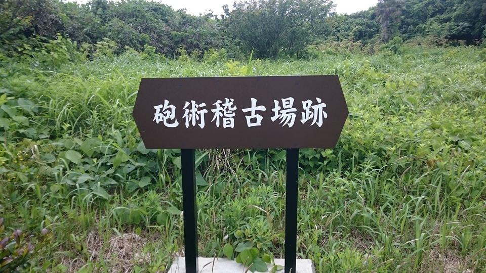 椎谷陣屋