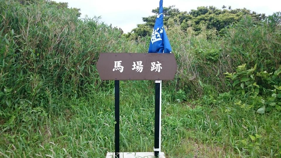 椎谷陣屋