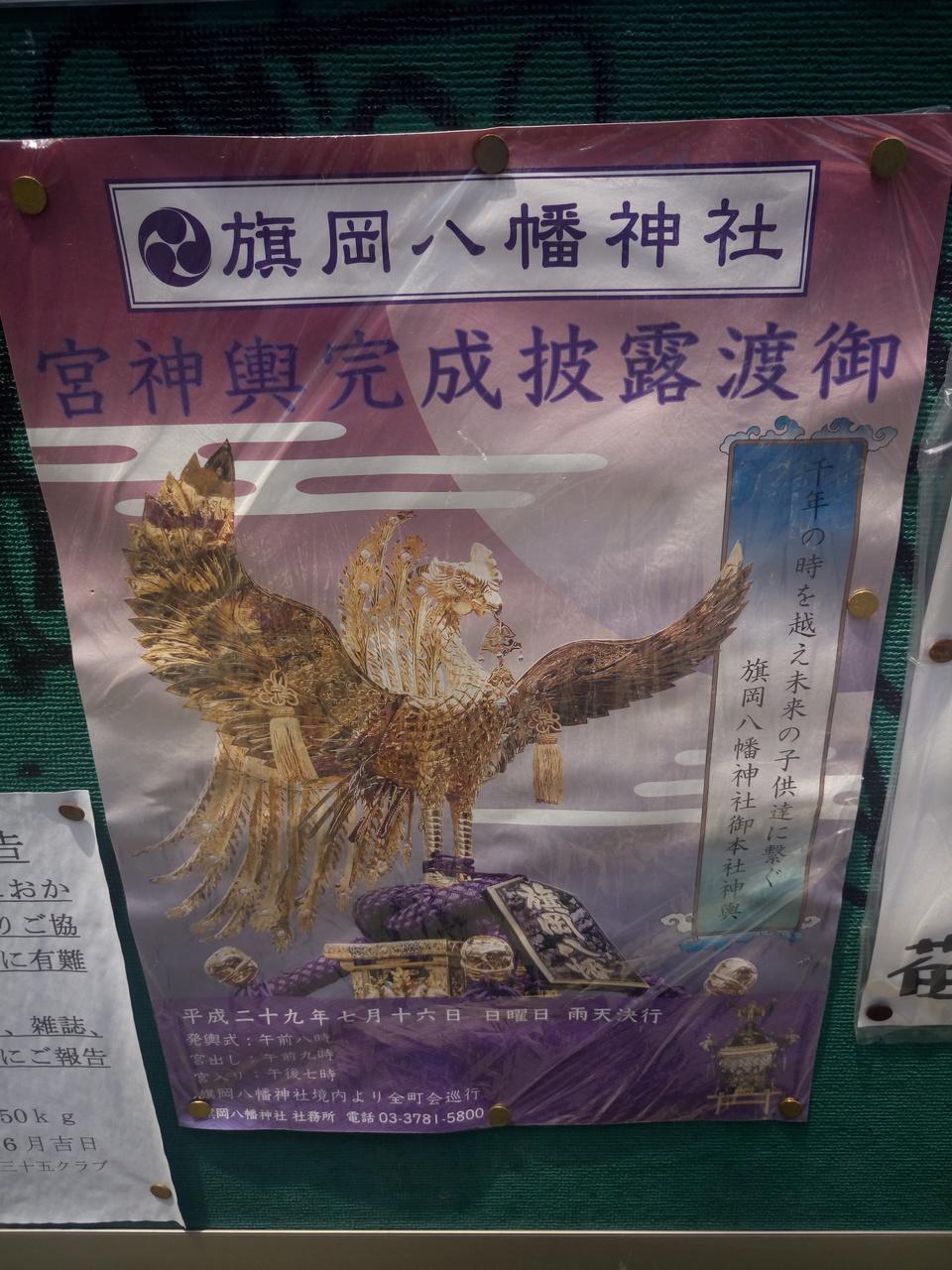 荏原氏館