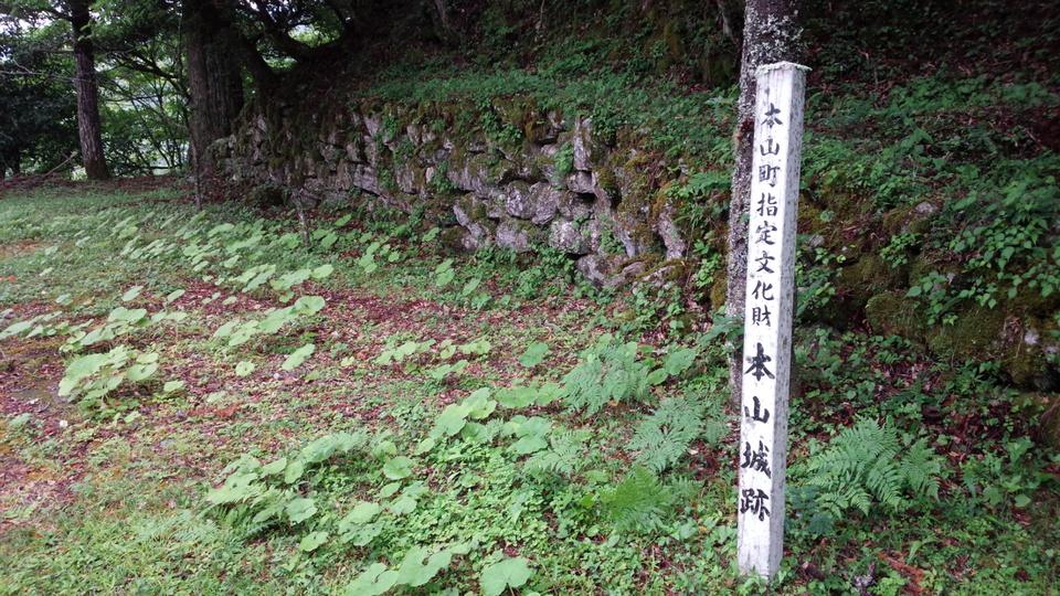 本山城