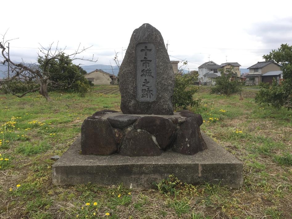 十市城