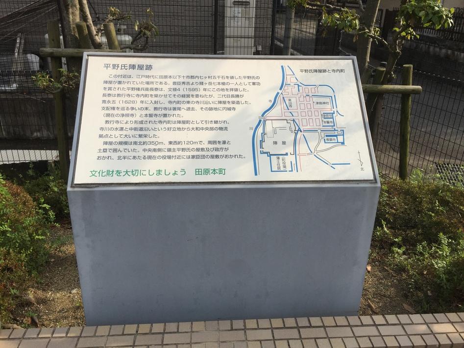 田原本陣屋