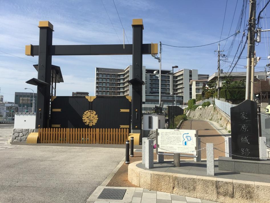 家原城