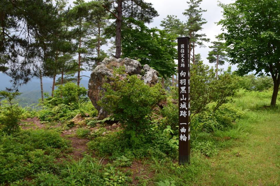 向羽黒山城