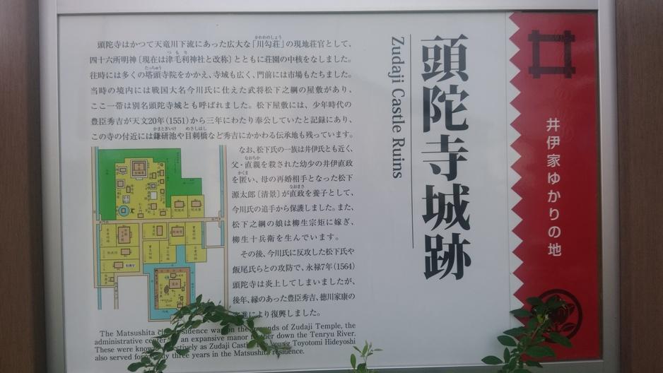 頭陀寺城