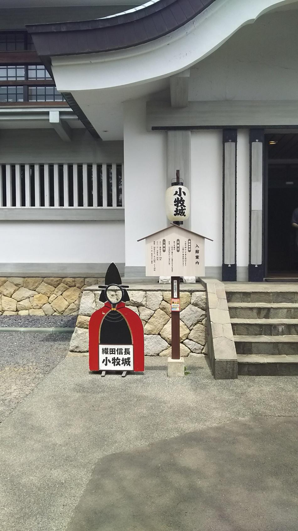 小牧山城