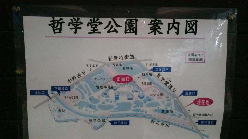 和田山