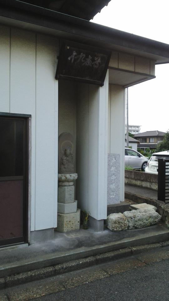 戸祭城