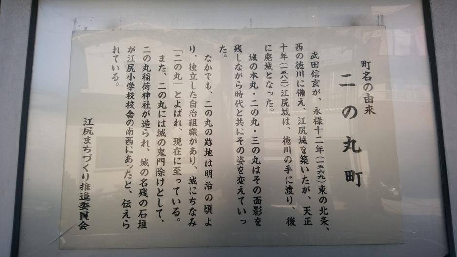 江尻城