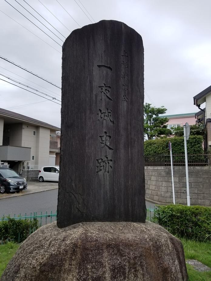 謙信一夜城