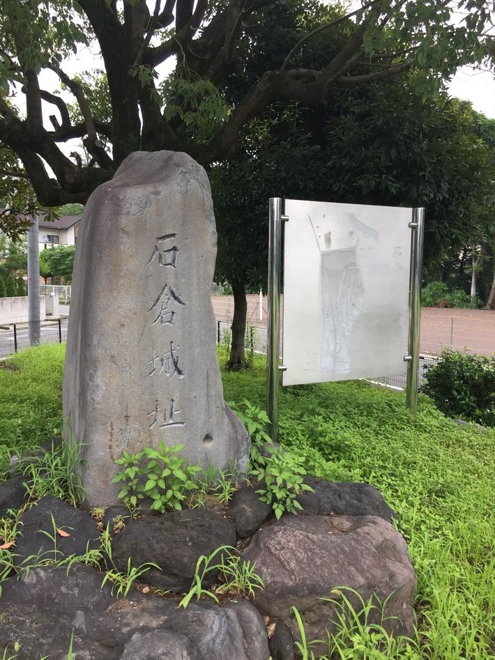 石倉城