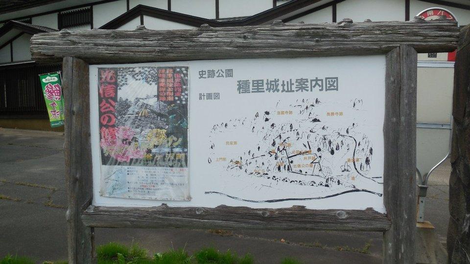 種里城
